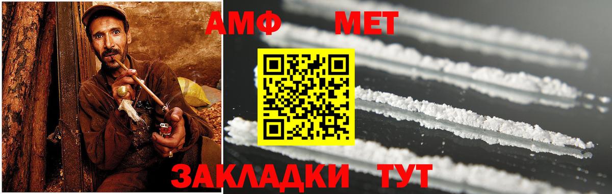 АМФ 97%  АМФЕТАМИН  Трёхгорный  Вход с VPN 