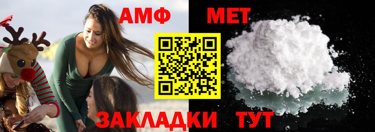 Amphetamine 97% Трёхгорный