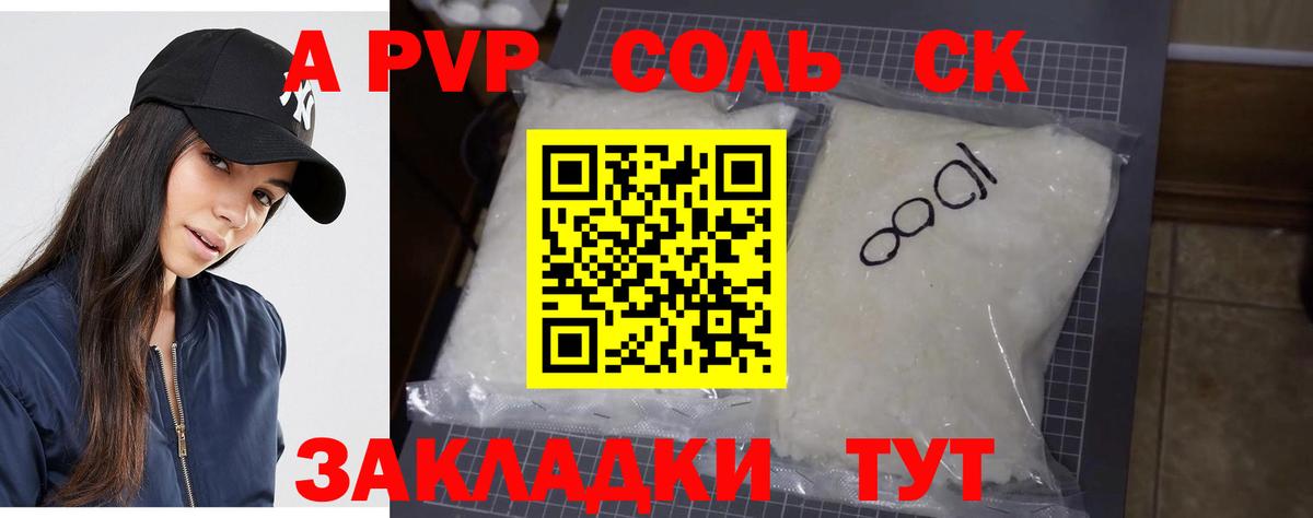 A-PVP  Вход с VPN  Трёхгорный  Alfa_PVP мука  А ПВП СК 