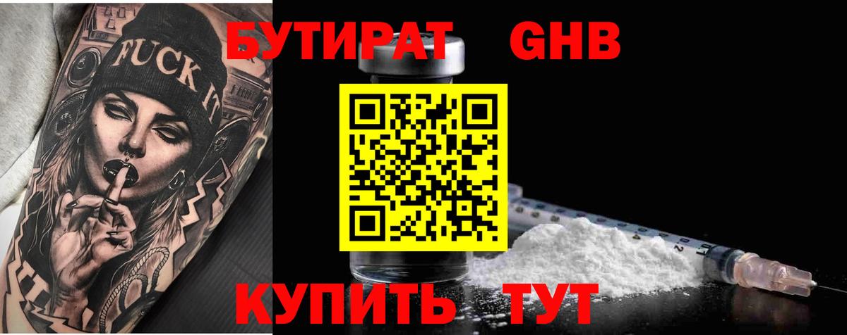 Трёхгорный  Бутират вода  Бутират  Вход с VPN 
