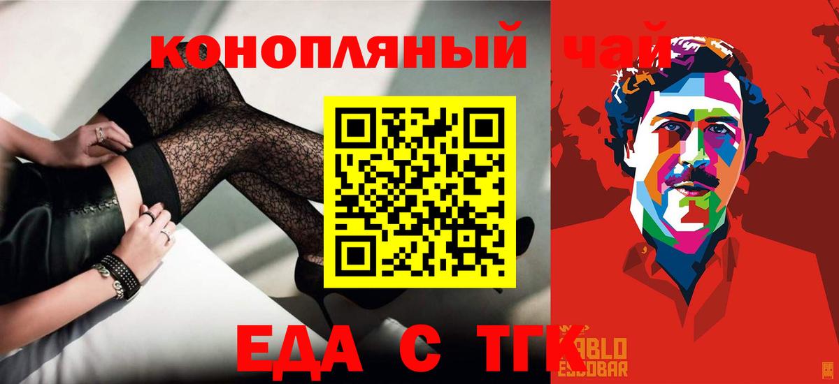 Печенье с ТГК марихуана Трёхгорный