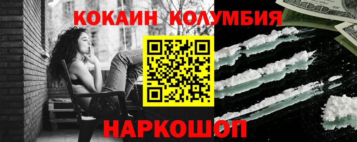КОКАИН FishScale Трёхгорный