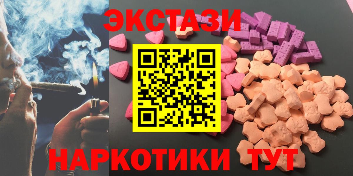 Трёхгорный  Экстази  Вход с VPN  blacksprut маркетплейс  ЭКСТАЗИ 300 mg  Ecstasy 300 mg 