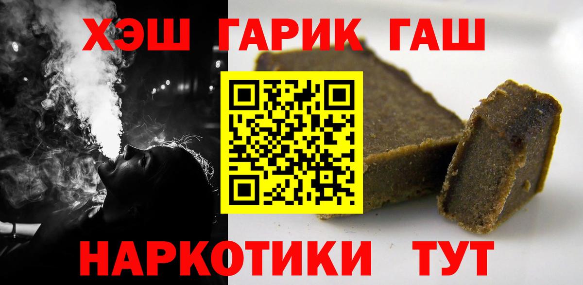 Гашиш 40% ТГК  ГАШ ice o lator  Вход с VPN  Трёхгорный 