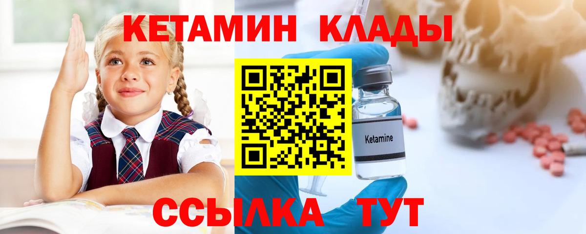 Кетамин ketamine  Вход с VPN  Трёхгорный 