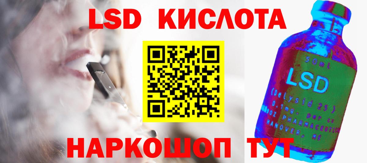 ЛСД экстази кислота Трёхгорный