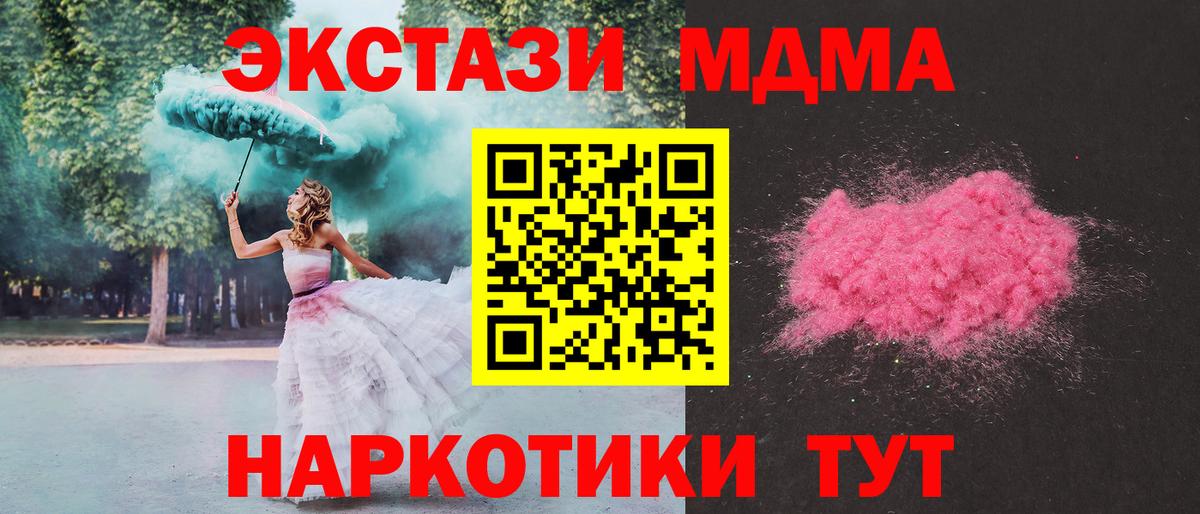 MDMA  MDMA crystal  Вход с VPN  Трёхгорный 