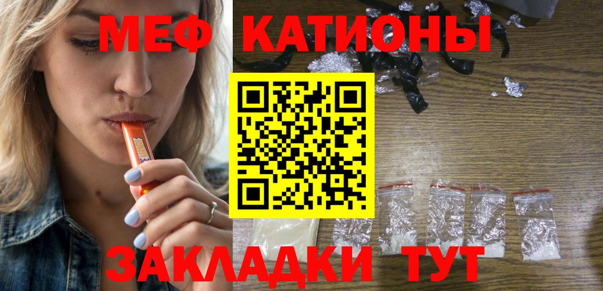 Меф кристаллы Трёхгорный