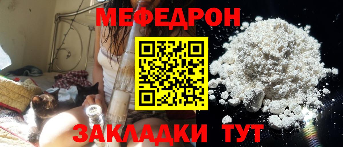 Меф 4 MMC  МЕФ  Трёхгорный  Вход с VPN  Меф  МЯУ-МЯУ мяу мяу 
