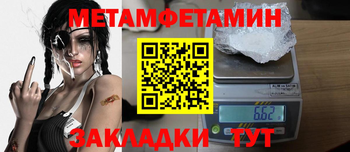 Трёхгорный  Метамфетамин Methamphetamine  Вход с VPN 