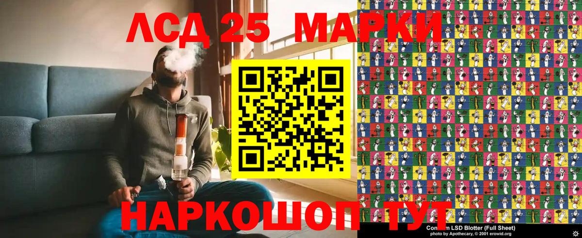 Трёхгорный  Марки N-bome  Марки 25I-NBOMe 1500мкг  Вход с VPN  Марки 25I-NBOMe 1500мкг 